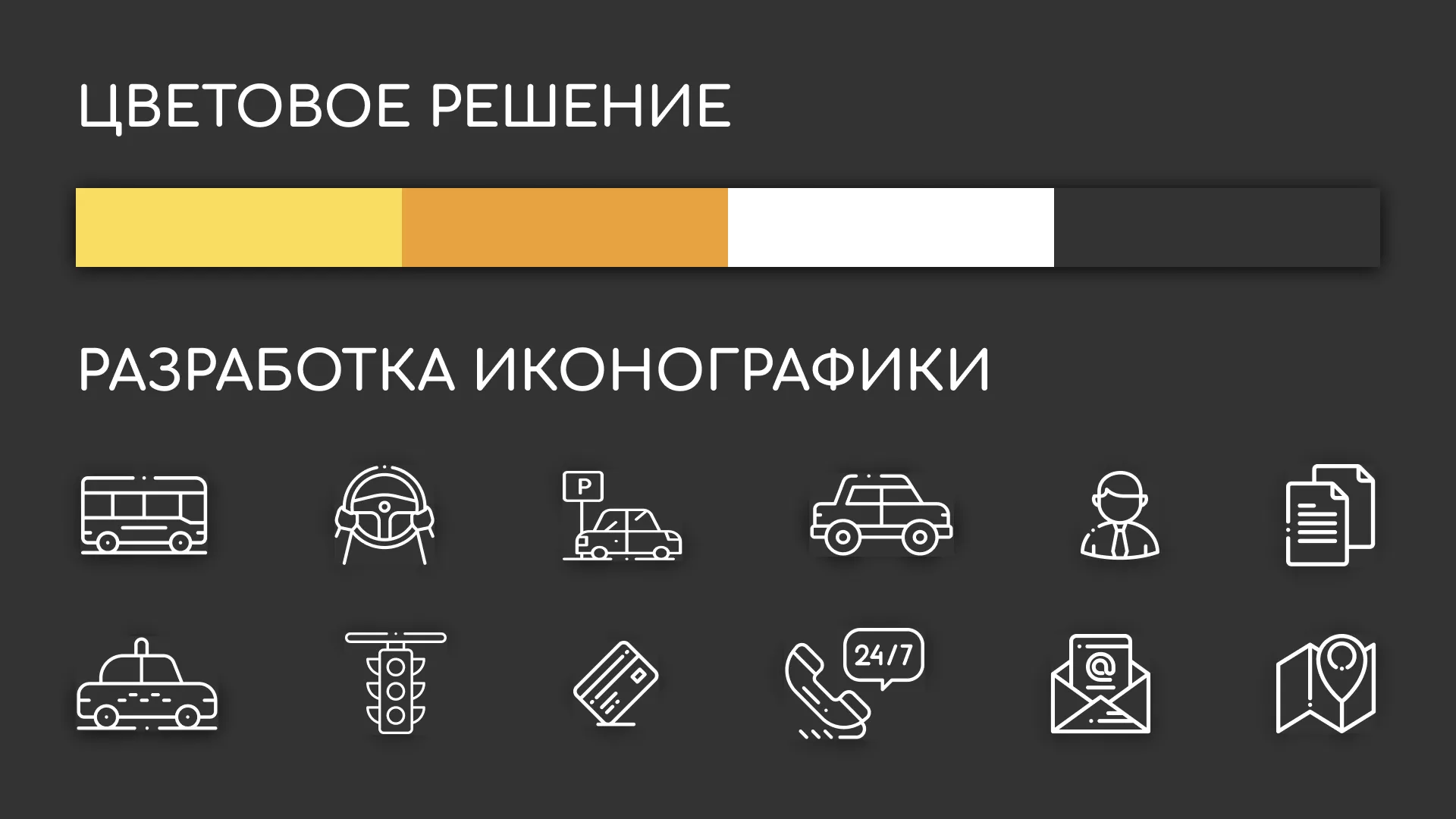 Разработка сайта службы «Городского такси» в Тереке