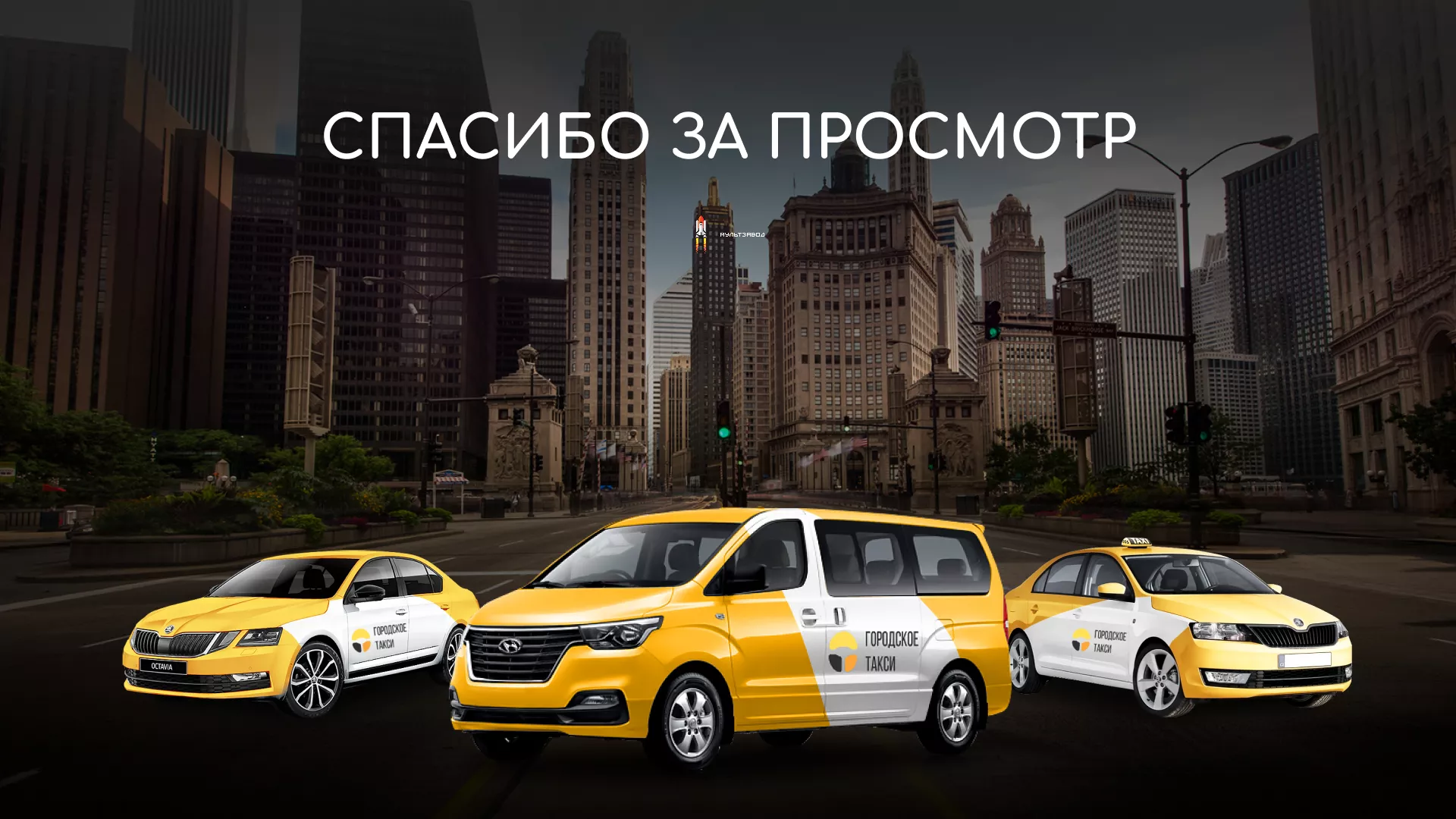 Разработка сайта службы «Городского такси» в Тереке