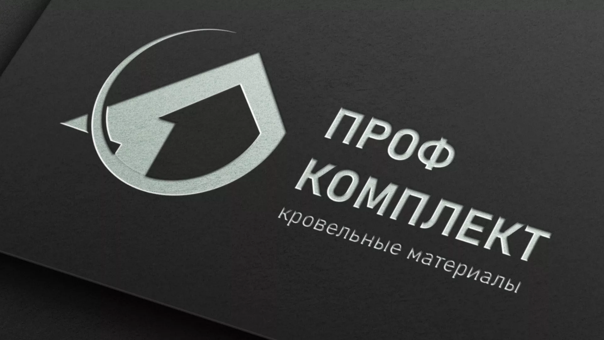 Разработка логотипа компании «Проф Комплект» в Тереке