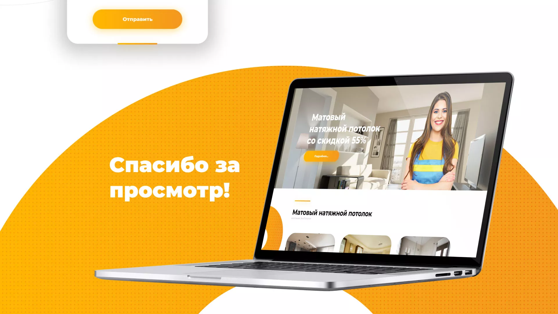 Разработка сайта по натяжным потолкам «Эко Потолки» в Тереке