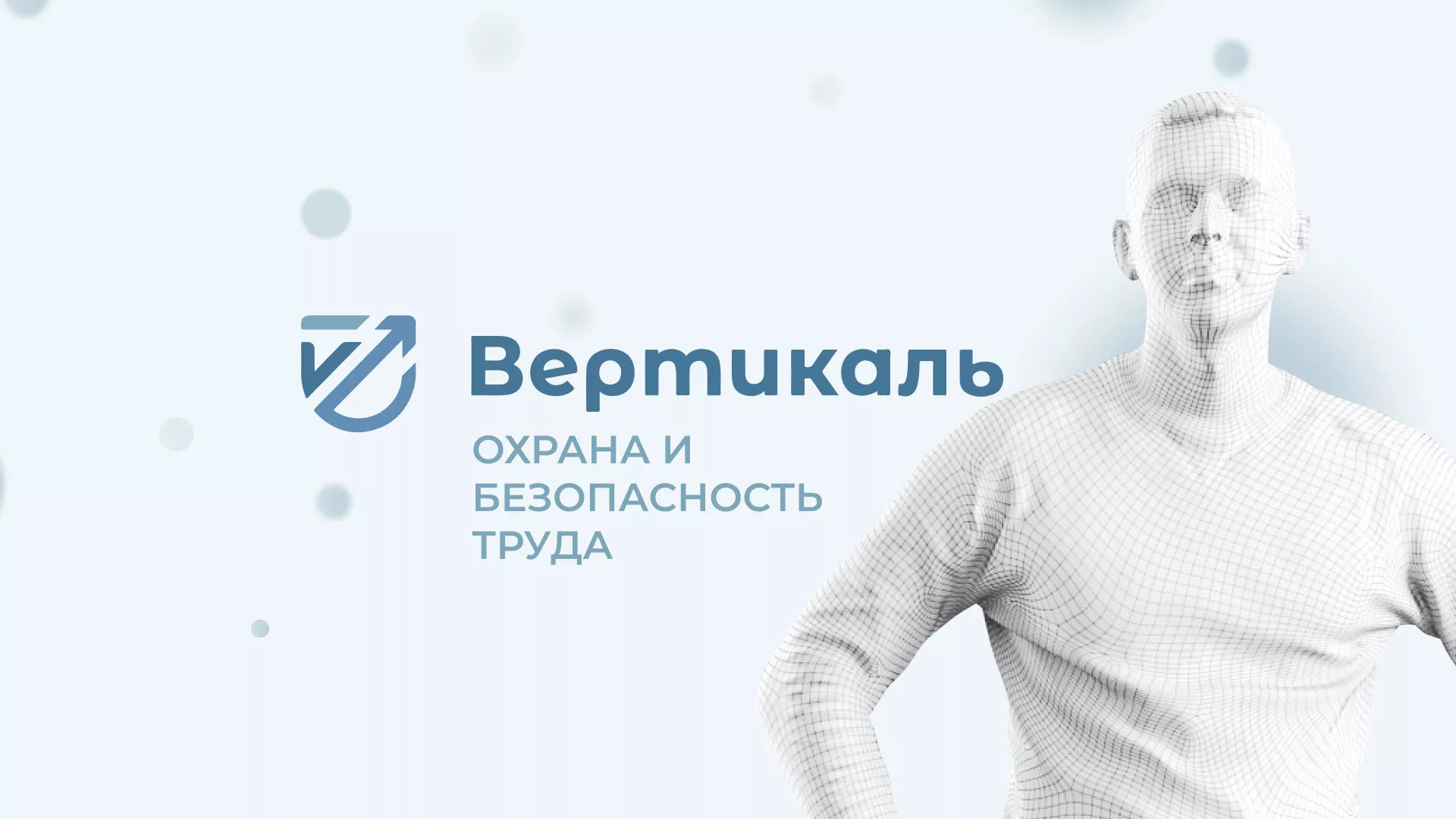Создание сайта учебного центра «Вертикаль» в Тереке