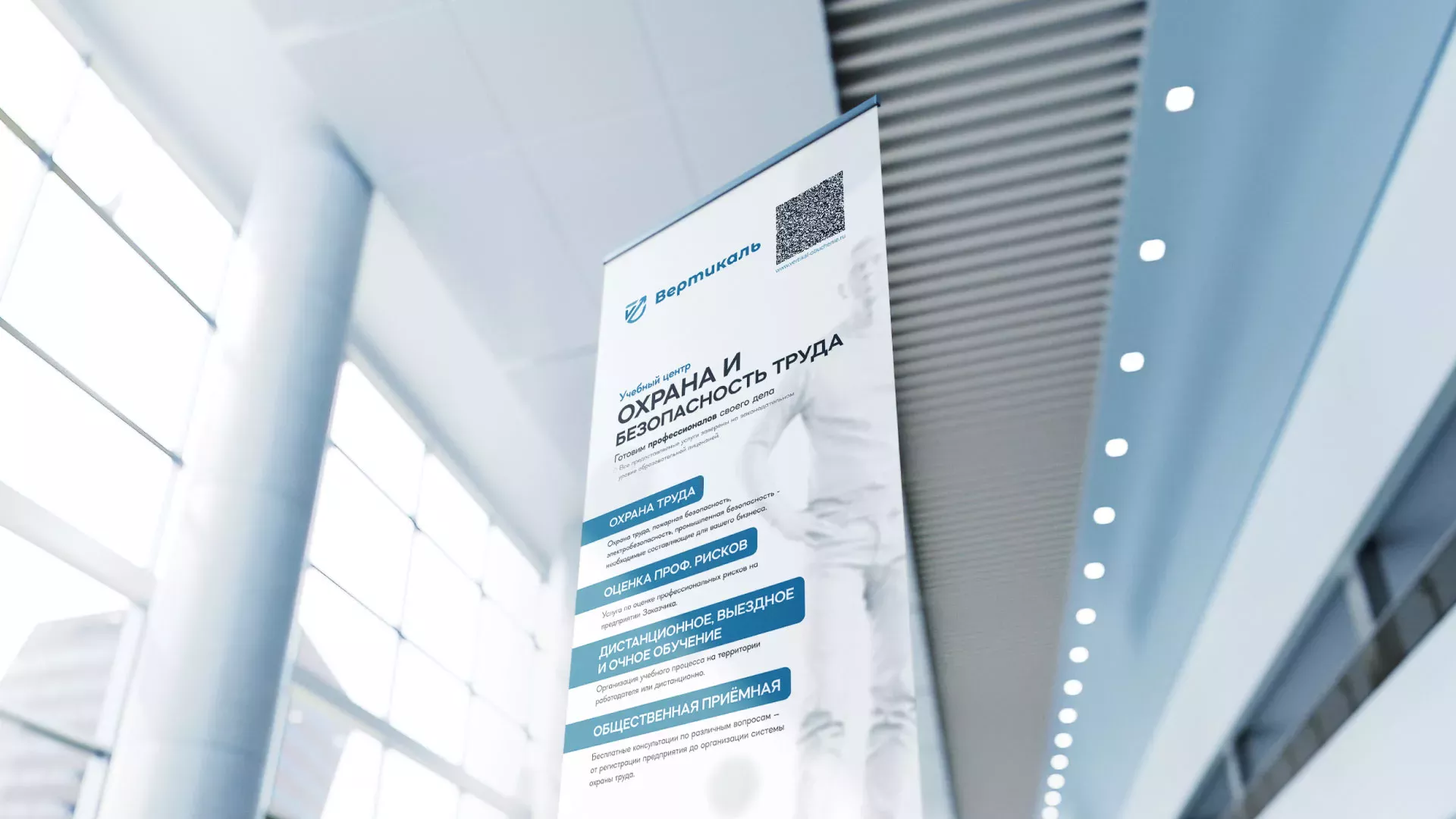 Разработка дизайн-макета ролл-ап стенда для учебного центра «Вертикаль» в Тереке