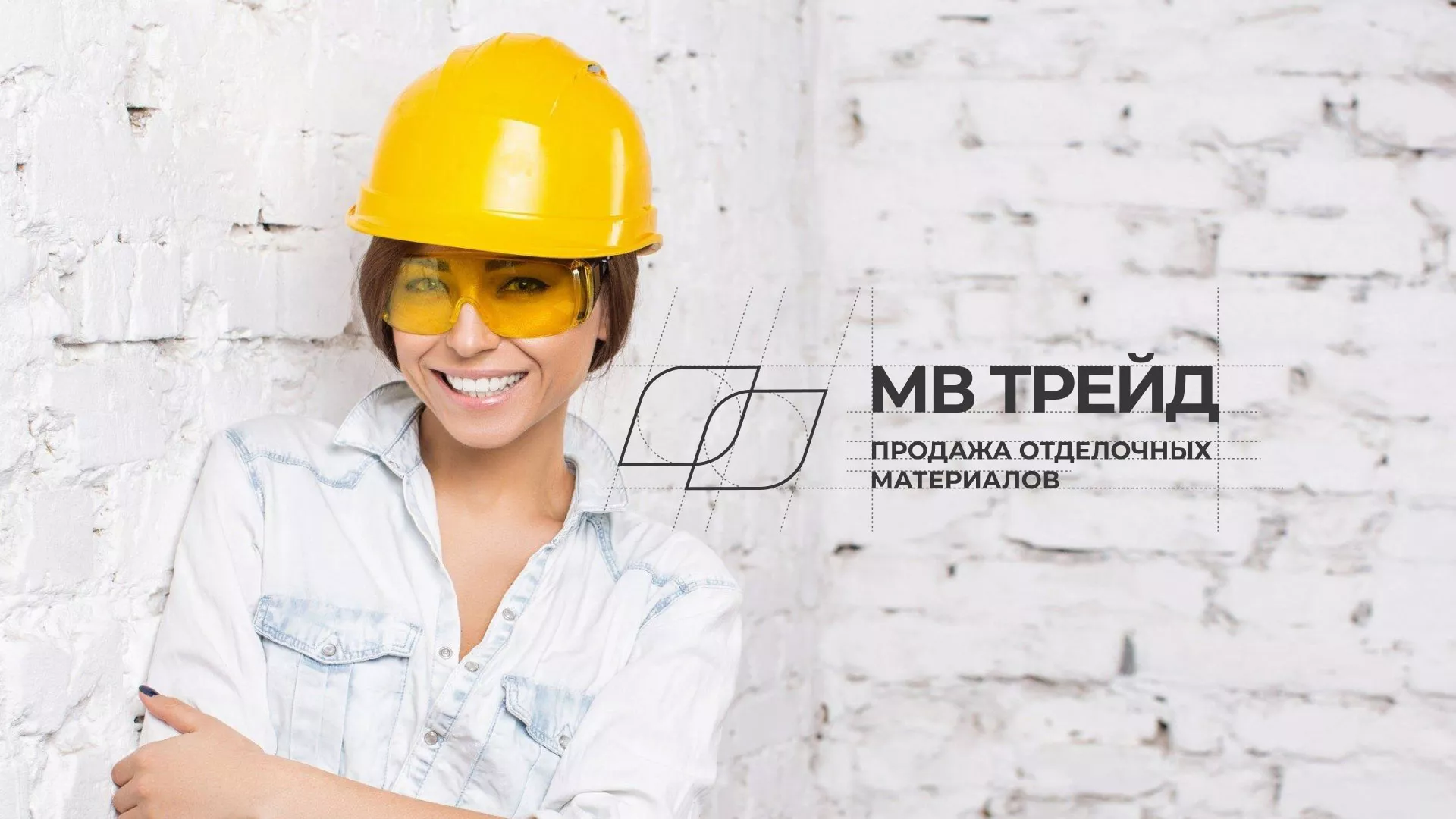 Разработка логотипа и сайта компании «МВ Трейд» в Тереке