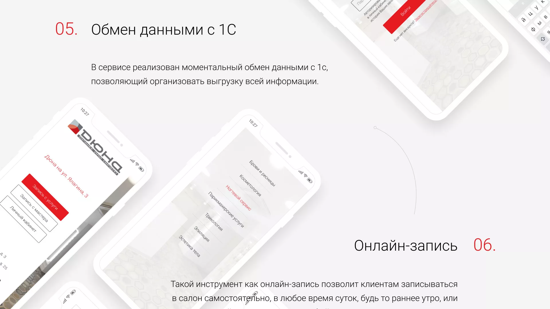 Разработка сервиса онлайн-записи для сети салонов красоты «ДЮНА» в Тереке