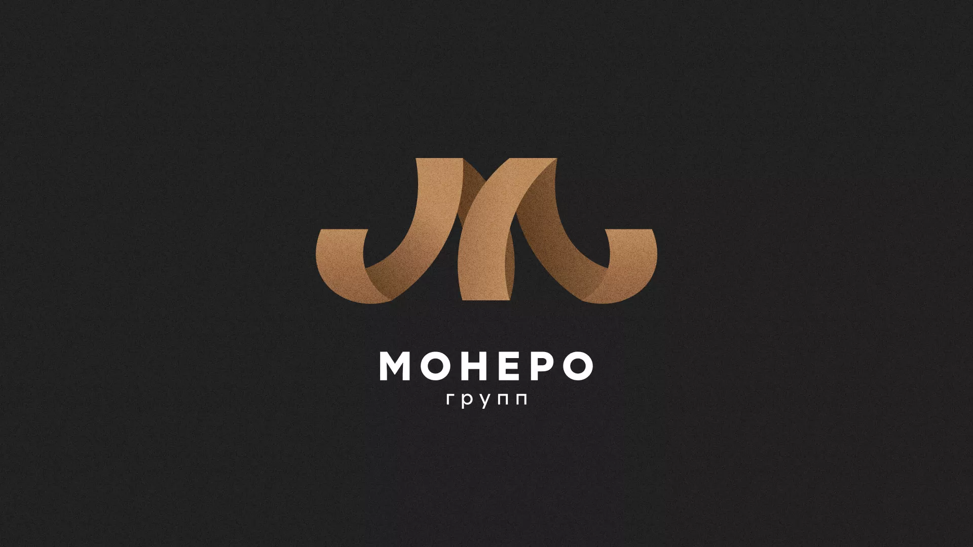 Разработка логотипа для компании «Монеро групп» в Тереке
