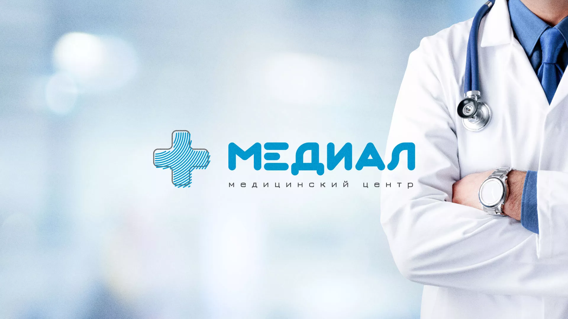 Создание сайта для медицинского центра «Медиал» в Тереке