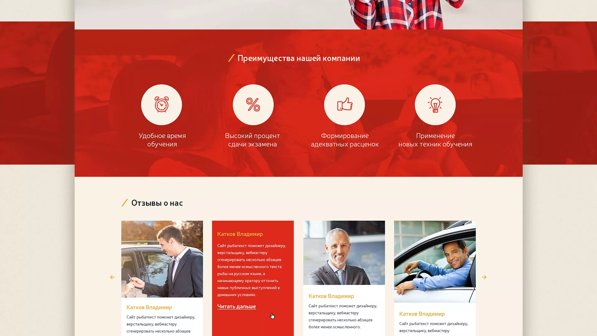 Разработка сайта для автошколы ВОА в Тереке