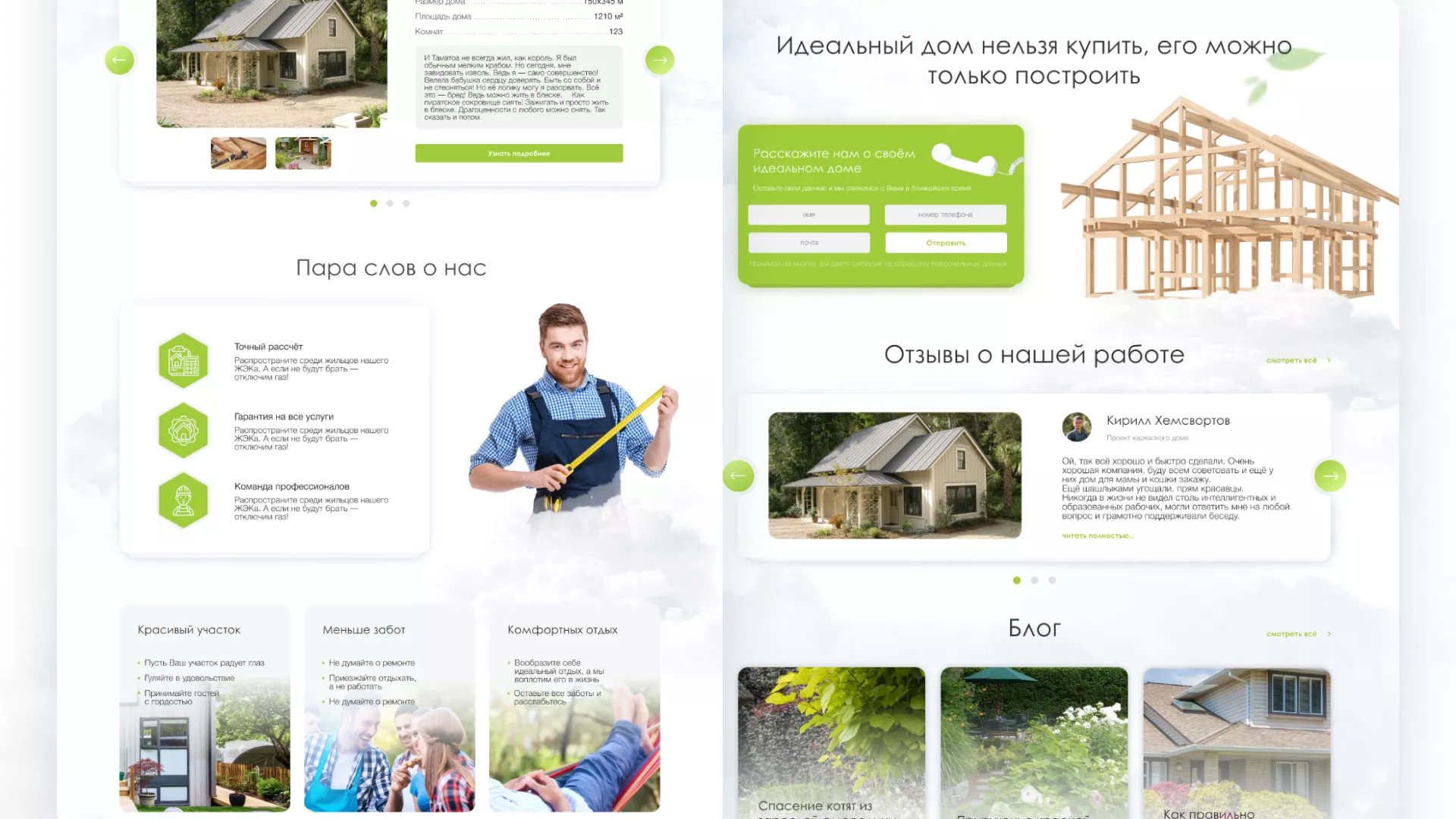 Редизайн сайта компании «Авента Строй» в Тереке