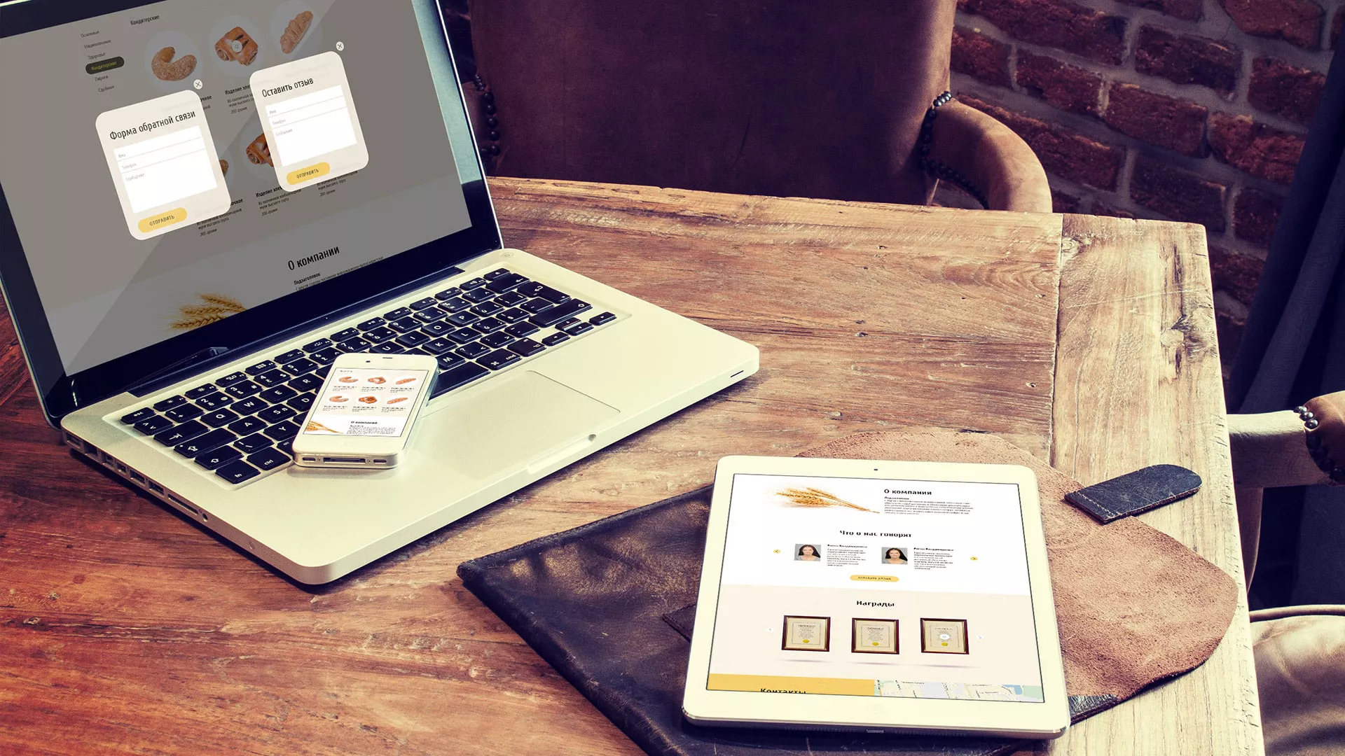 Создание сайта для хлебзавода в Тереке
