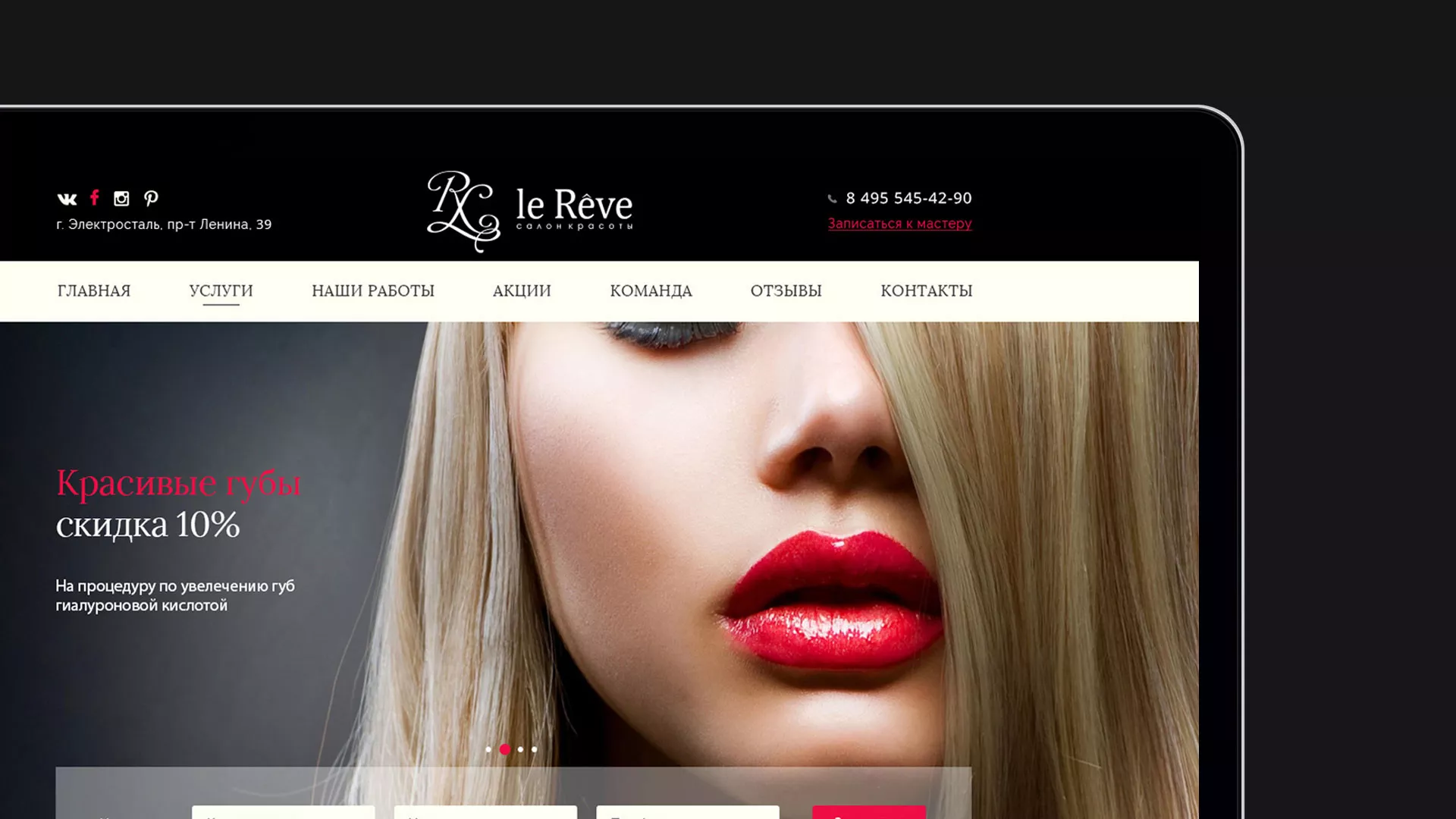 Создание сайта для салона красоты «Le Reve» в Тереке