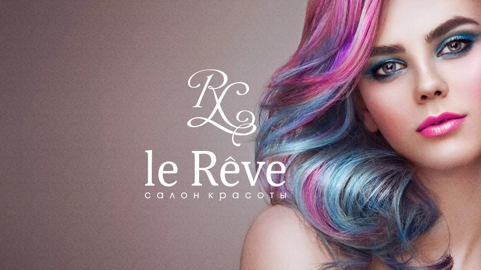 Создание сайта для салона красоты «Le Reve» в Тереке