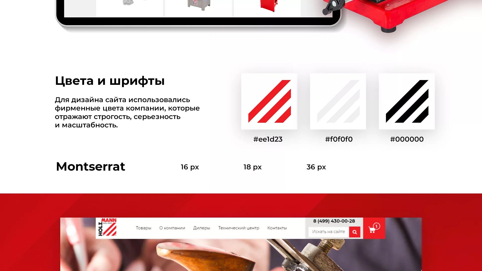 Создание сайта компании «HOLZMANN Maschinen GmbH» в Тереке