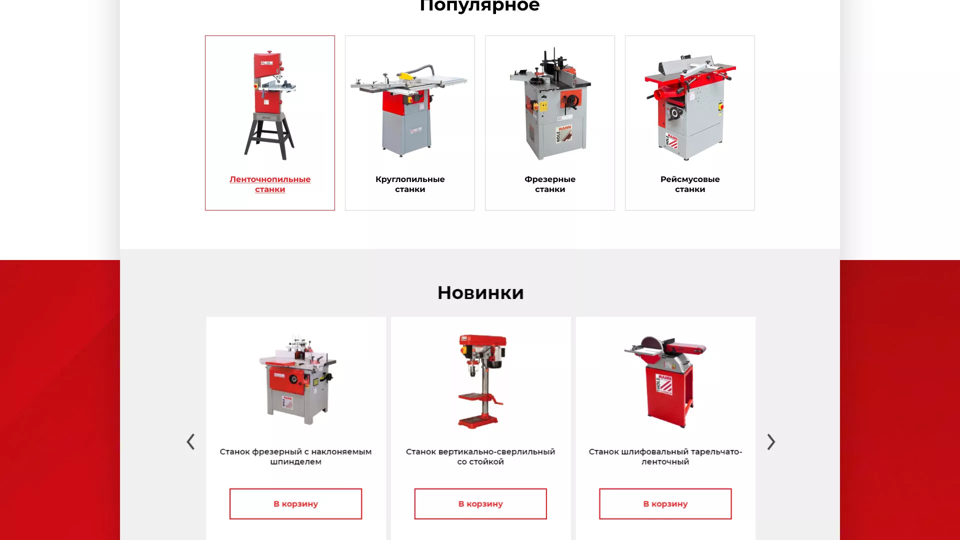 Создание сайта компании «HOLZMANN Maschinen GmbH» в Тереке