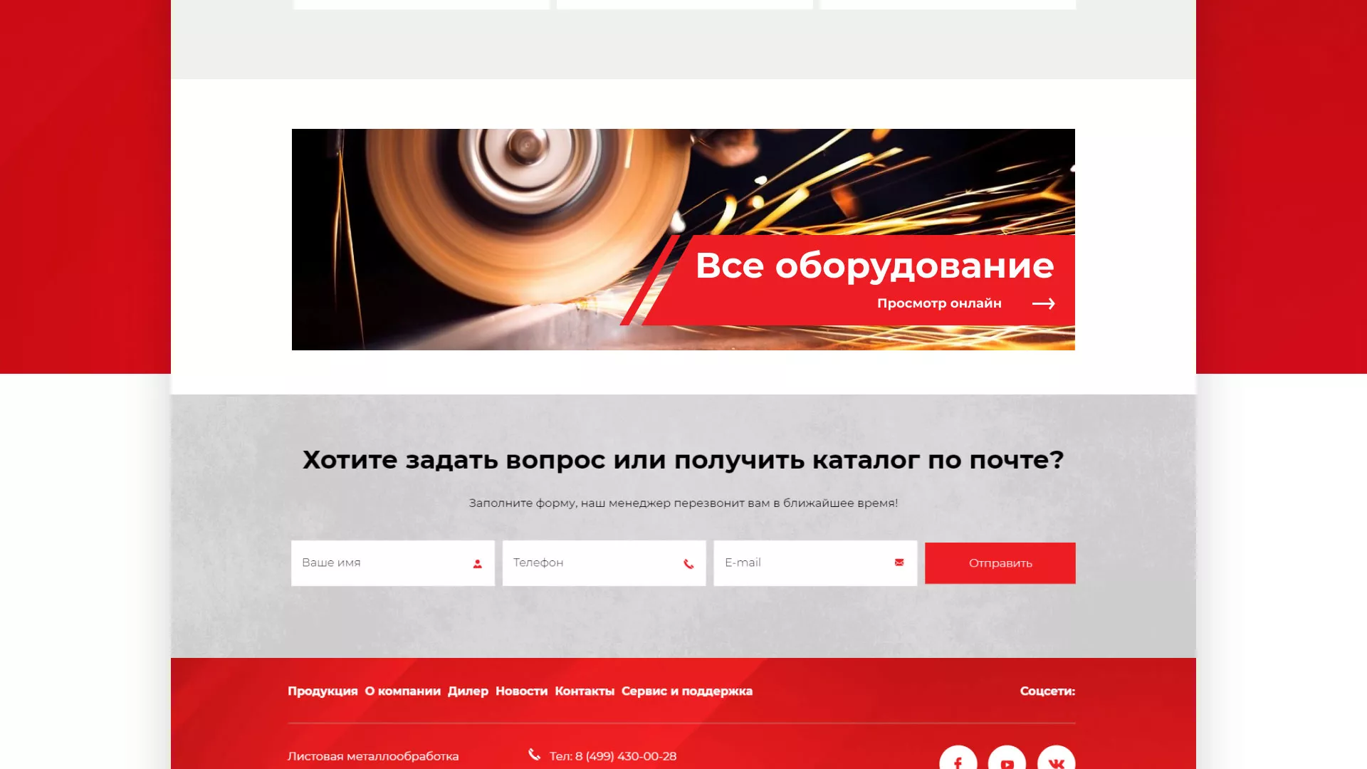 Создание сайта компании «HOLZMANN Maschinen GmbH» в Тереке
