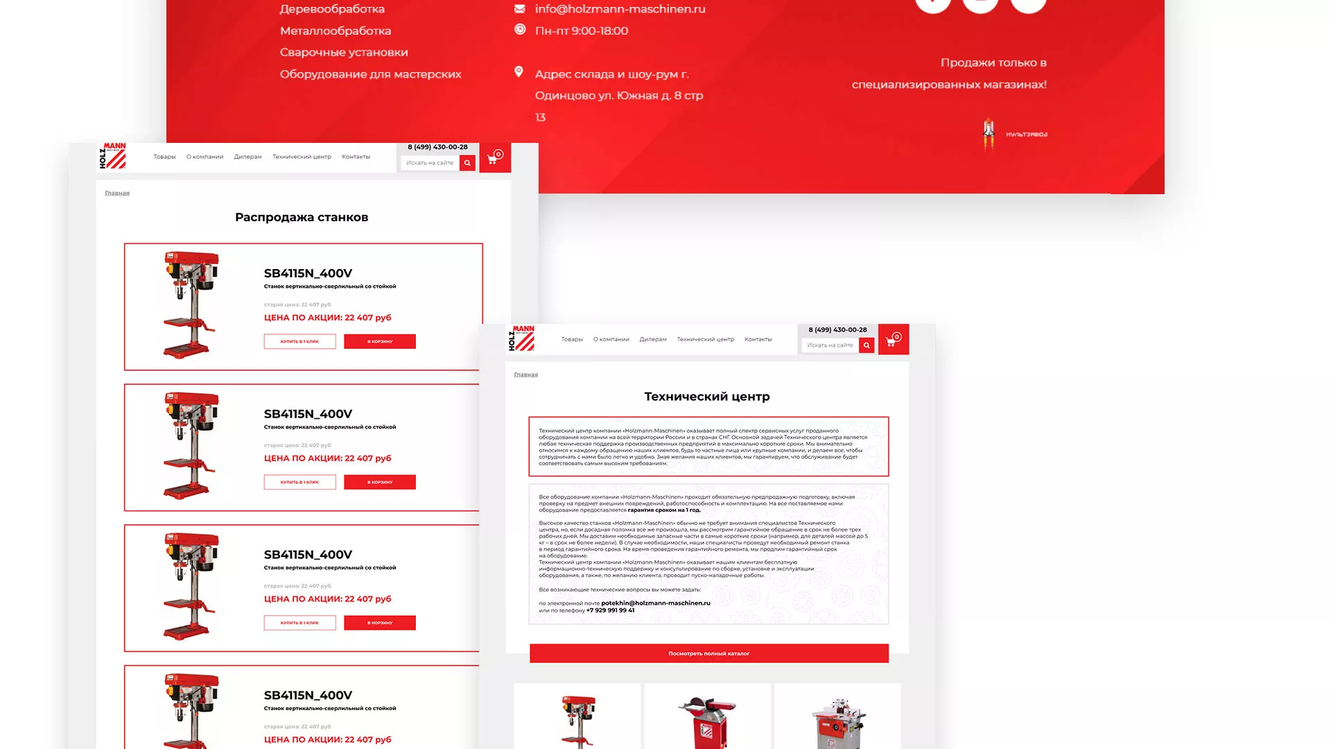 Создание сайта компании «HOLZMANN Maschinen GmbH» в Тереке