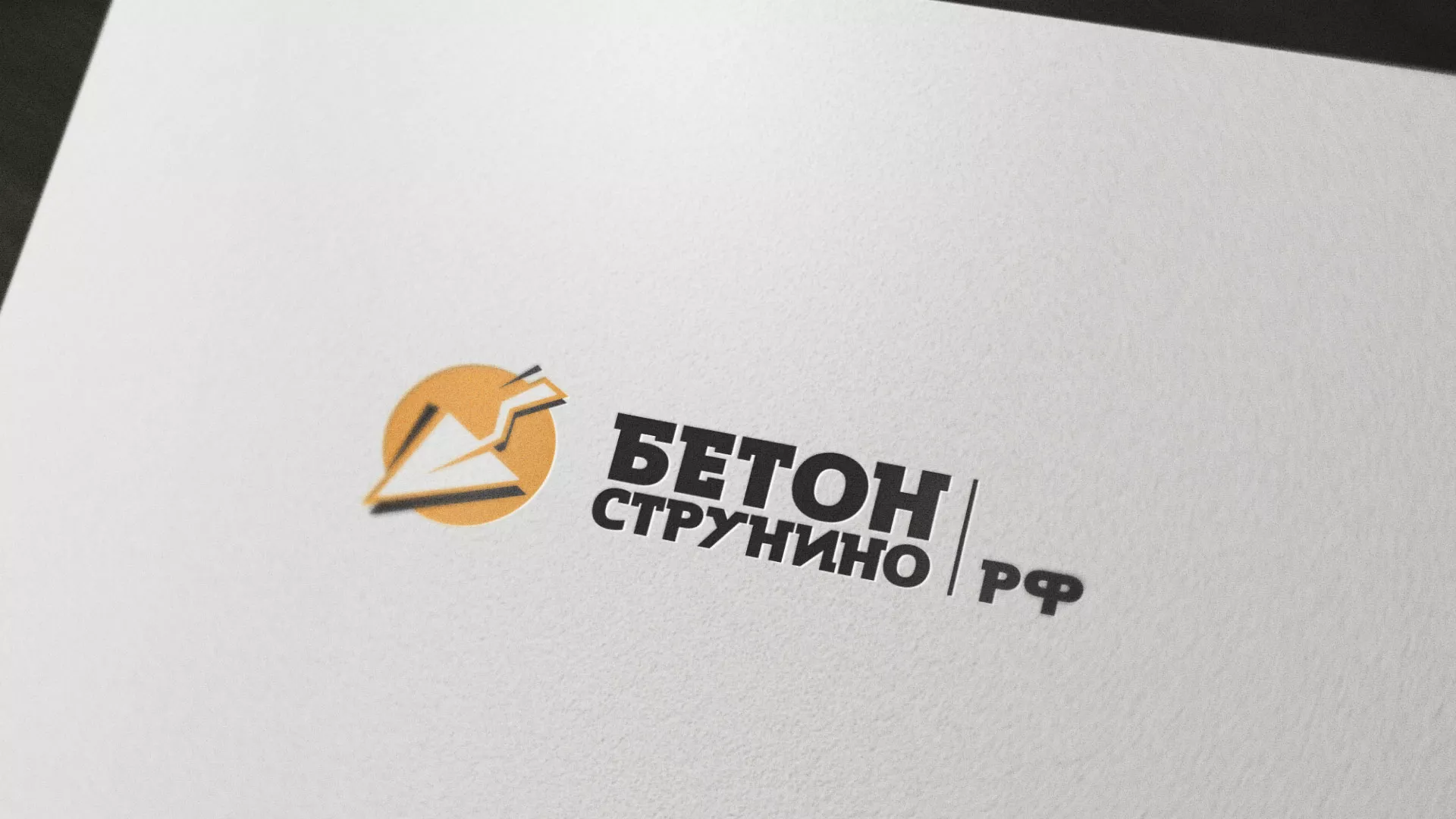 Разработка логотипа для бетонного завода в Тереке