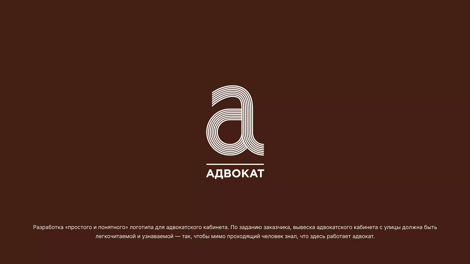 Разработка логотипа для коллегии адвокатов в Тереке