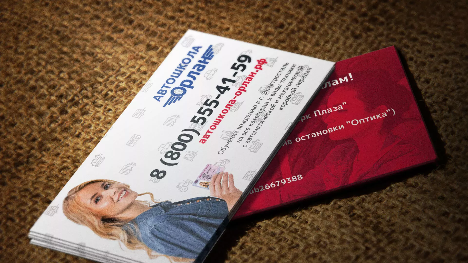 Разработка рекламных визиток автошколы «Орлан» в Тереке