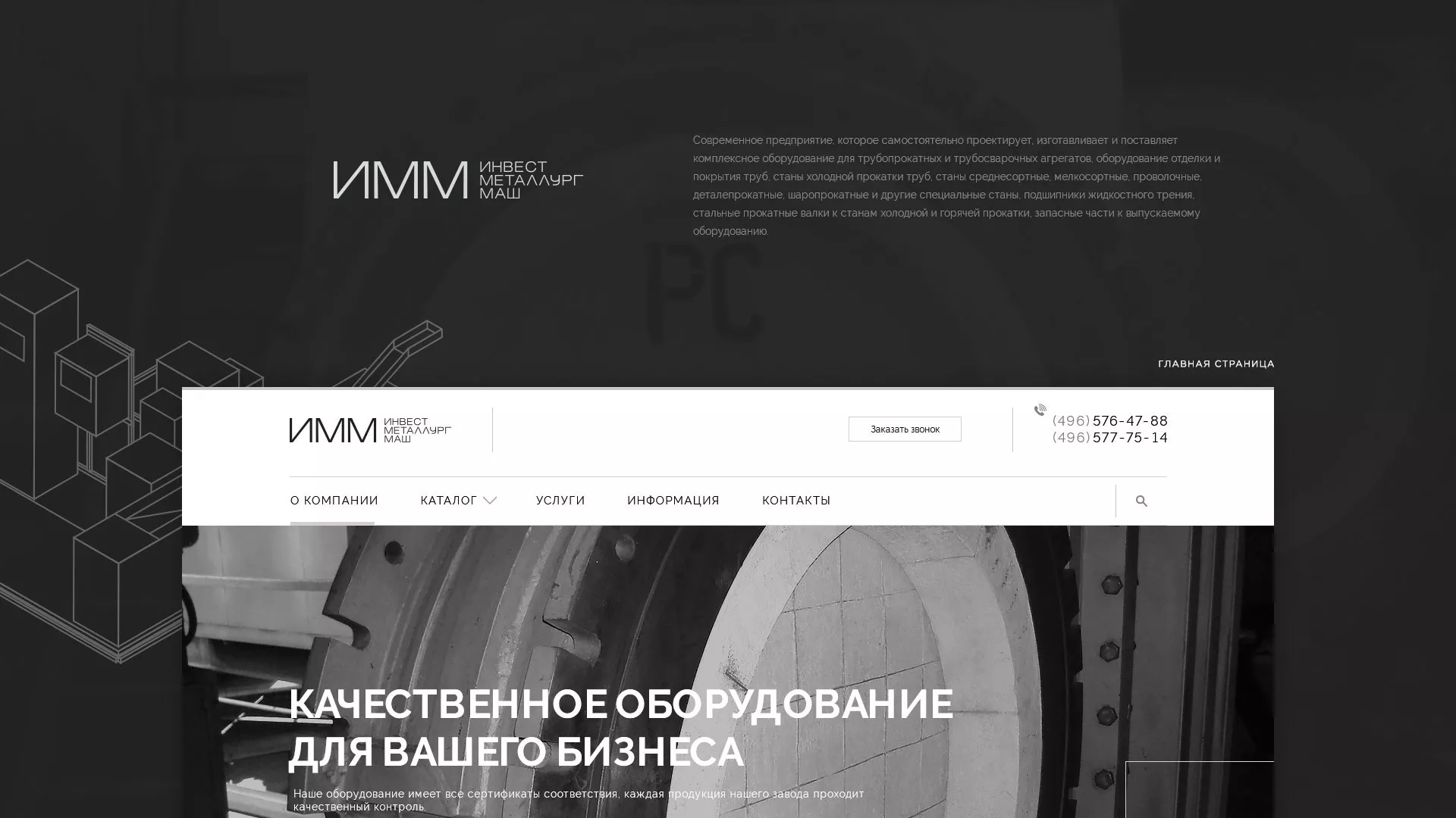 Разработка сайта для завода по продаже оборудования в Тереке