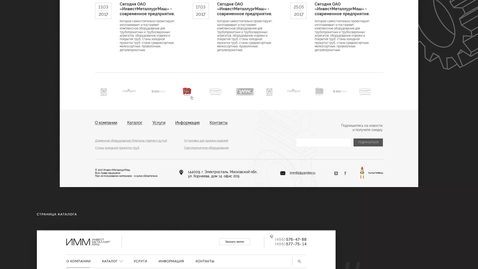 Разработка сайта для завода по продаже оборудования в Тереке