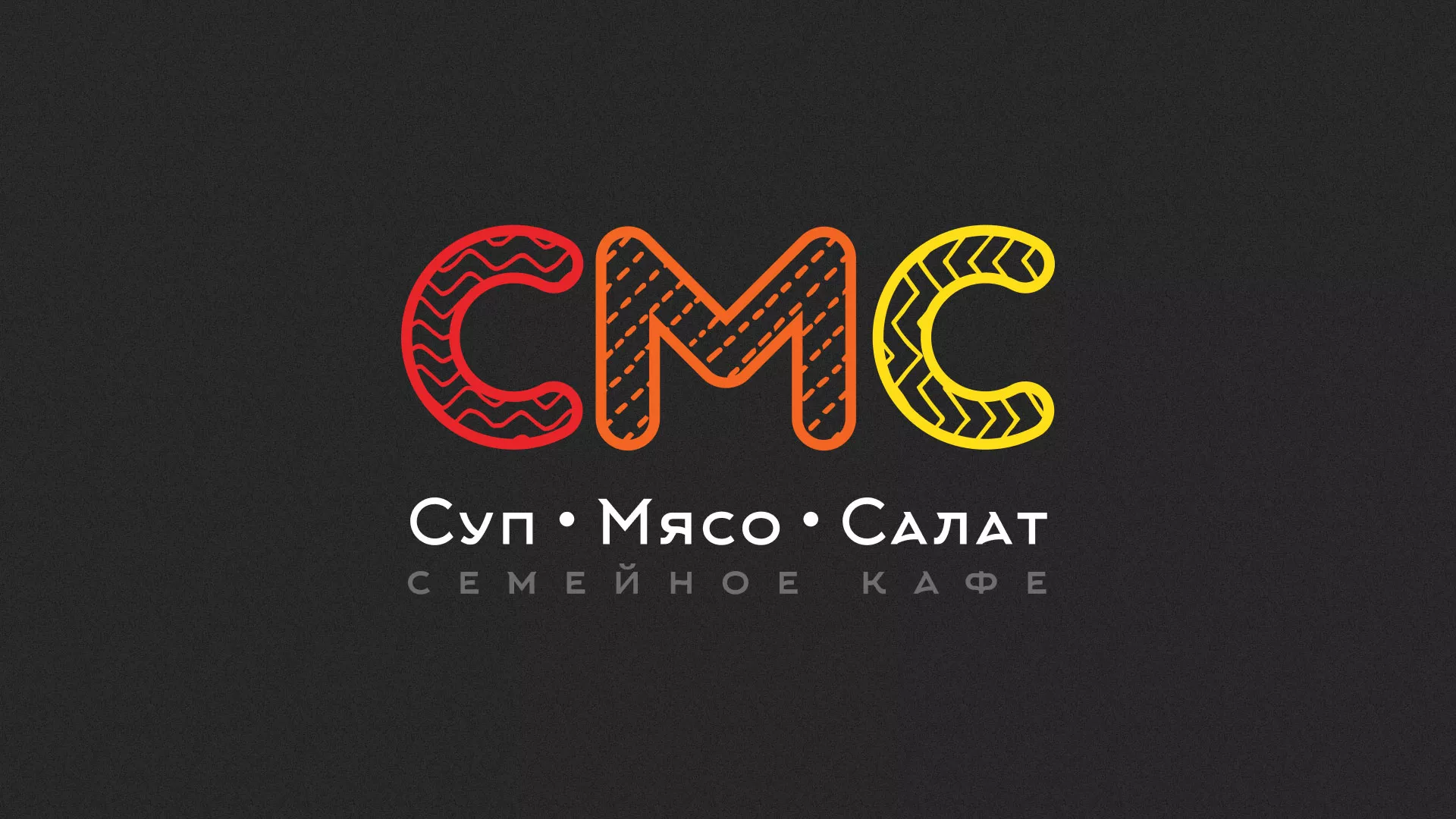 Разработка сайта кафе-столовой «Суп-Мясо-Салат» в Тереке